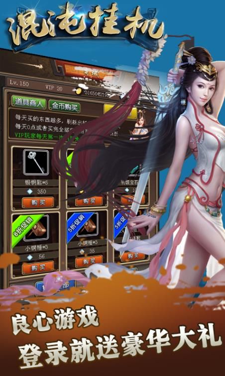 混沌挂机官网版 混沌挂机官网版