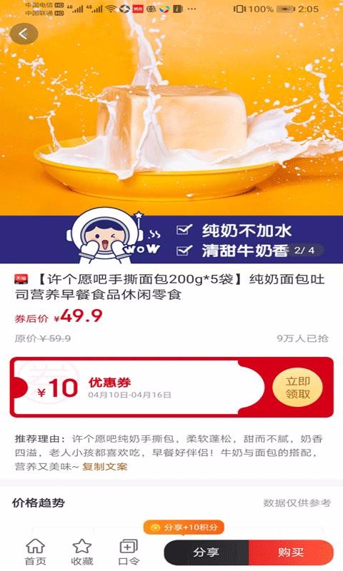 捞券