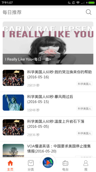 多听英语 多听英语