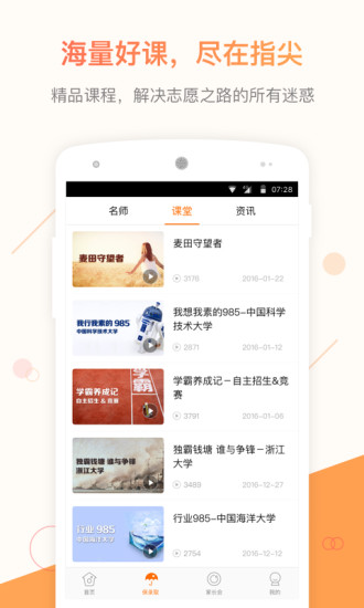 乐学高考志愿 乐学高考志愿