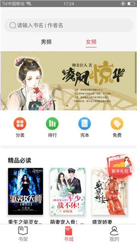万书楼