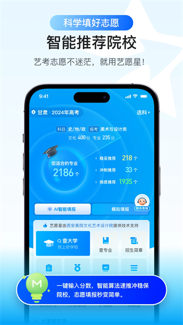 艺愿星
