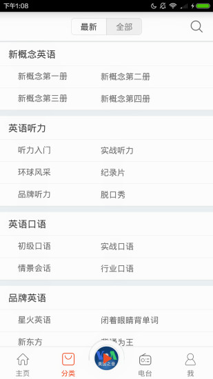 多听英语 多听英语