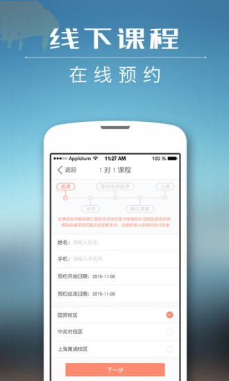 雅思21天