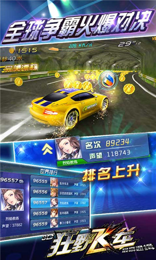 3D狂野飞车-最高通缉