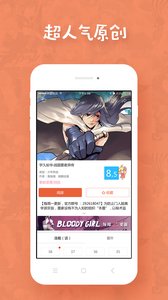 邪恶漫画