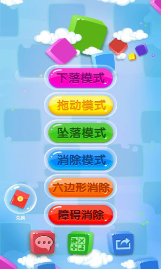 俄罗斯方块消除 俄罗斯方块消除