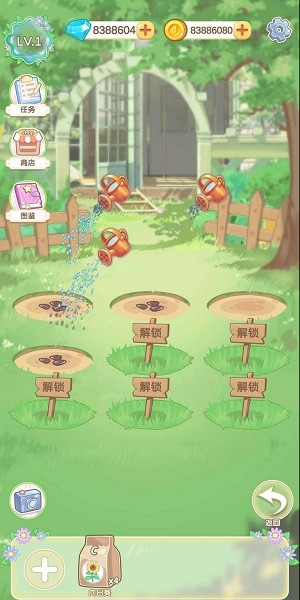 魔法花园