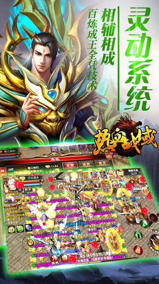 热血战域