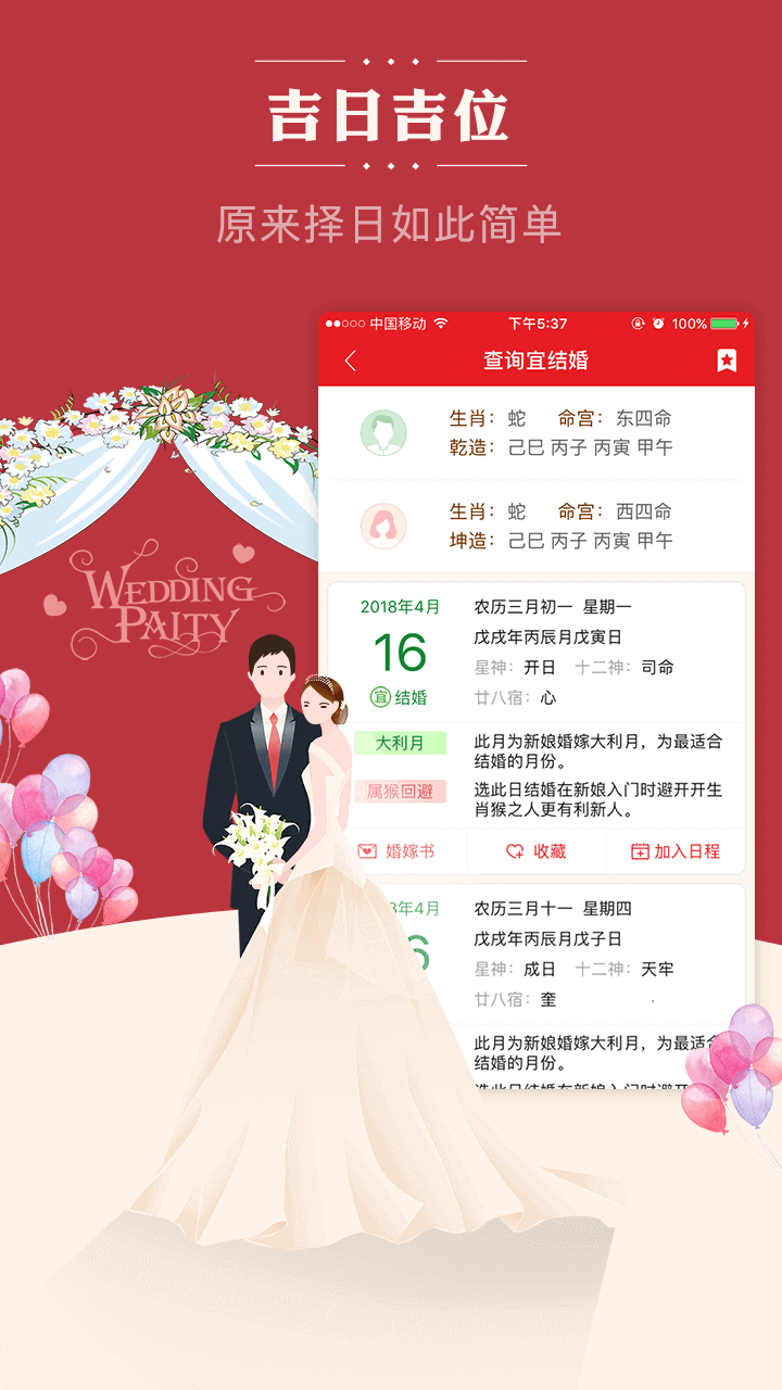 老黄历万年历顺历 老黄历万年历顺历