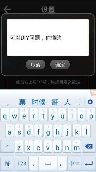 真心话大冒险 真心话大冒险