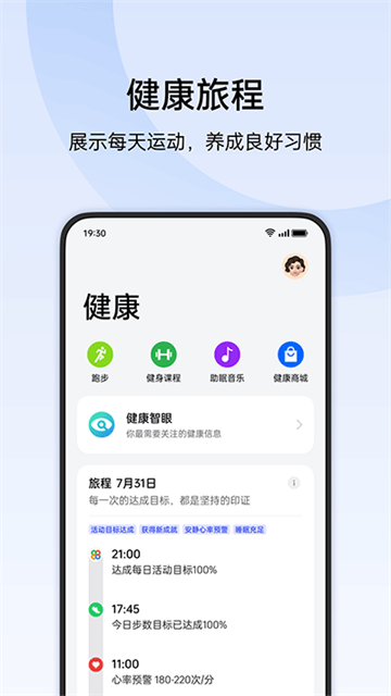 oppo健康