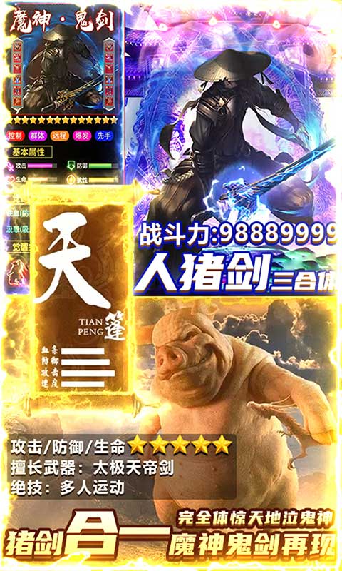 那一剑江湖 那一剑江湖