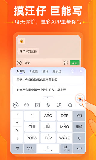 搜狗输入法魅族版