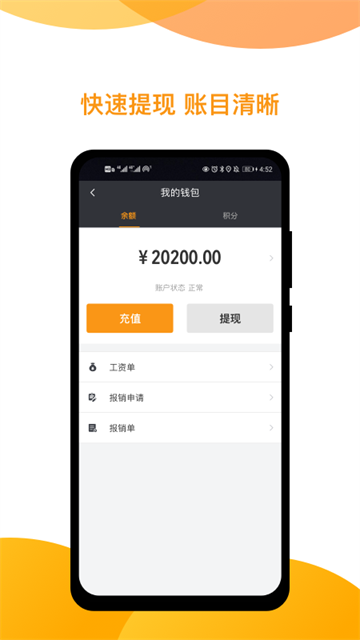 神州专车司机端 神州专车司机端