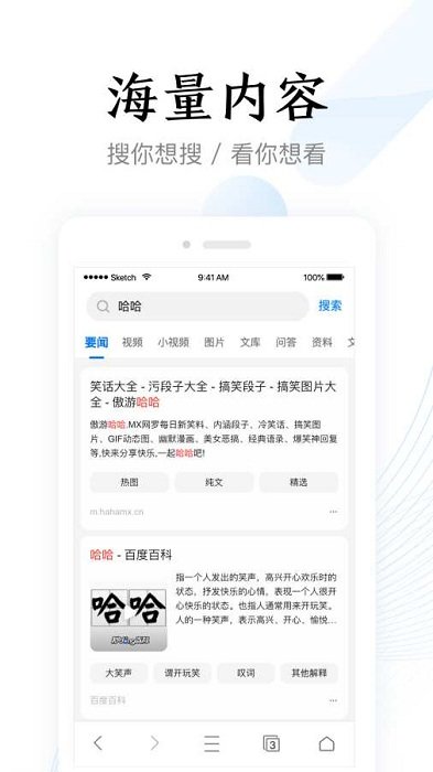 即刻加速浏览器