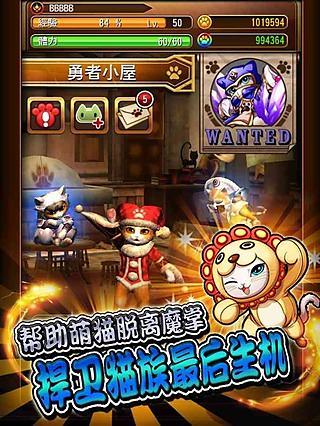 萌猫大作战 萌猫大作战