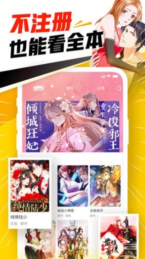 漫画天堂免费VIP版 漫画天堂免费VIP版