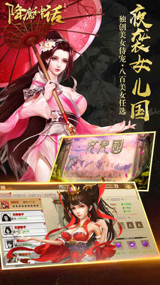 降魔神话 降魔神话