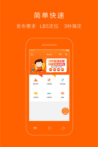 无忧帮帮 无忧帮帮