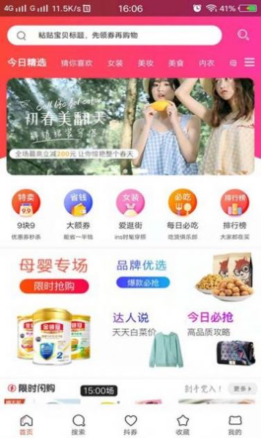 博览商城
