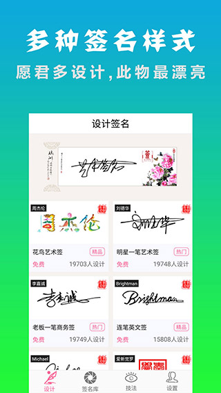 明星艺术签名设计 明星艺术签名设计