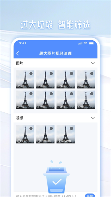 手机管家一键清理 手机管家一键清理