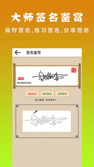 明星艺术签名设计 明星艺术签名设计