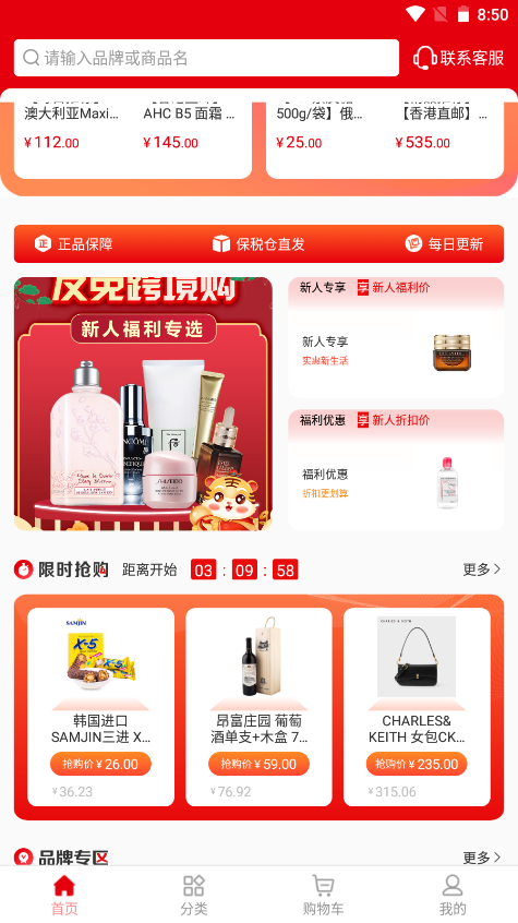 友免跨境购