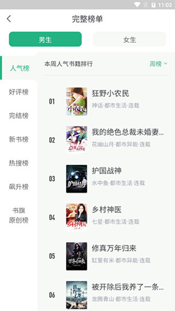书旗小说极速版 书旗小说极速版
