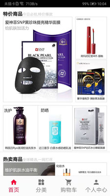 惠享特购 惠享特购