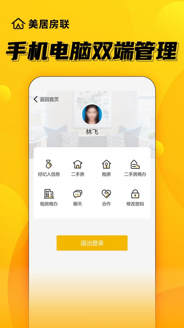 美居房联 美居房联