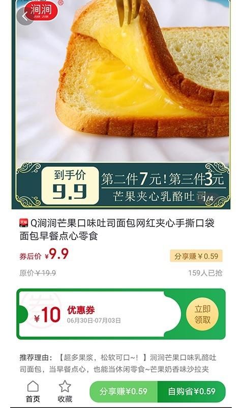 走路喜多多