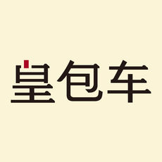 皇包车旅行 皇包车旅行