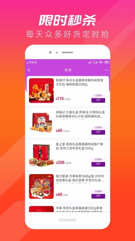 轻奢购 轻奢购