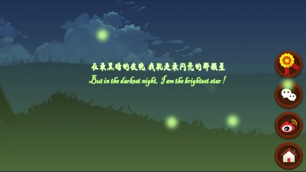 流萤