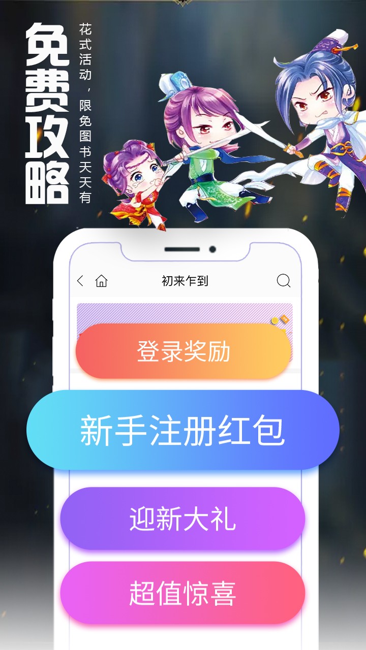 爱阅读小说