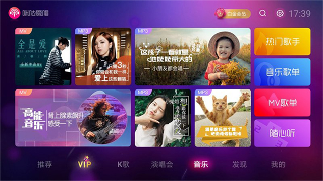 咪咕爱唱 咪咕爱唱