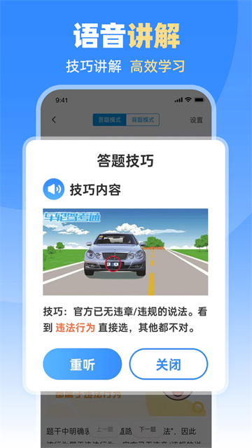 车轮驾考通 车轮驾考通