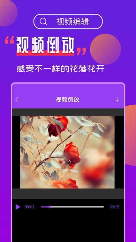 视频编辑工具宝 视频编辑工具宝