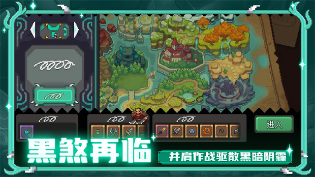 元气骑士新作国际服