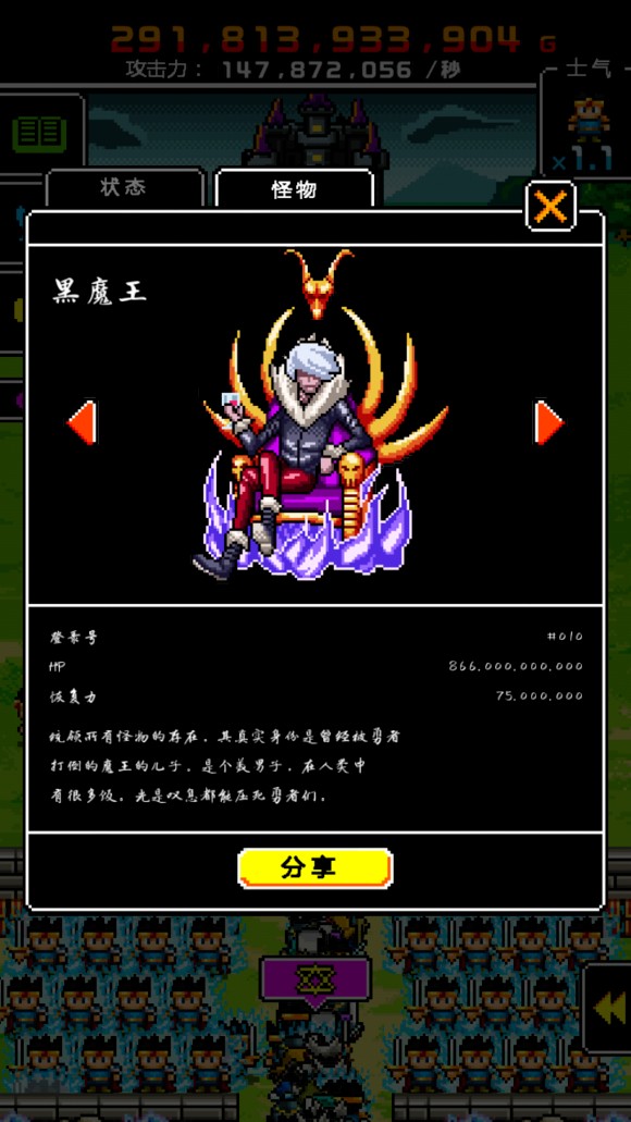 勇者捍卫者