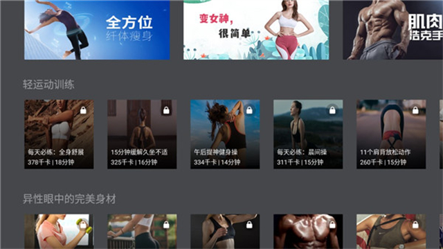 天天健身TV 天天健身TV