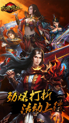 战国霸业 战国霸业