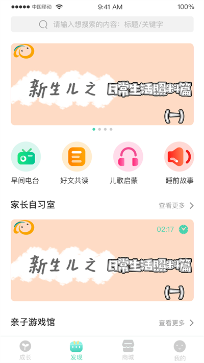 Hi宝贝计划 Hi宝贝计划