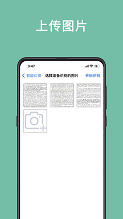 聚法校对大师