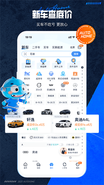 汽车之家 汽车之家
