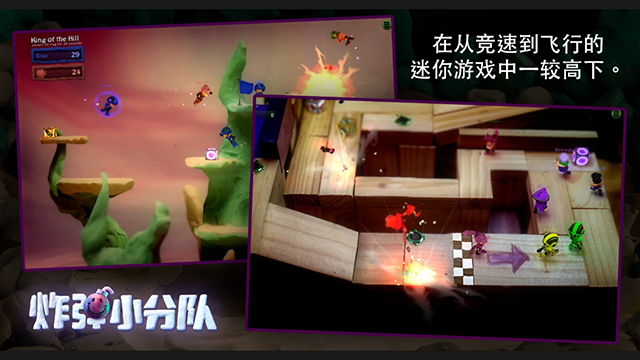 BombSquad安装器