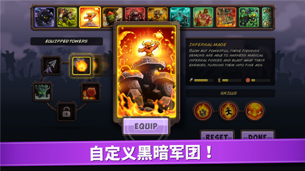 王国保卫战4破解版