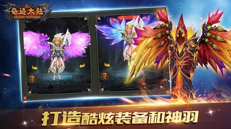 奇迹大陆 奇迹大陆